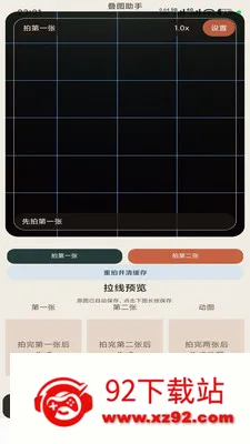 ��ͼ���������ֻ���v1.0.5 �ֻ����ͼ