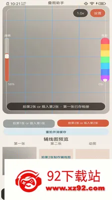 ��ͼ���������ֻ���v1.0.5 �ֻ����ͼ