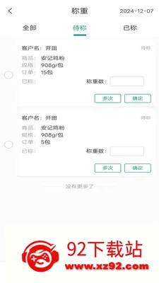 ���˼���2026���°汾v1.1.109 �ٷ������ͼ