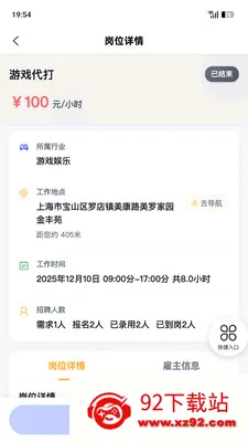 �����ְ2026���°汾v1.8.5 ��Ѱ��ͼ