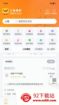�����ְ2026���°汾v1.8.5 ��Ѱ��ͼ