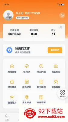 �����ְ2026���°汾v1.8.5 ��Ѱ��ͼ