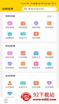 ӭ���ܹ�����(̨���Զ�Ӫ��ϵͳ)v2.1.2 ��Ѱ��ͼ