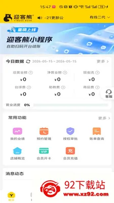 ӭ���ܹ�����(̨���Զ�Ӫ��ϵͳ)v2.1.2 ��Ѱ��ͼ