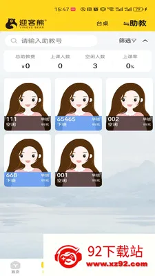 ӭ���ܹ�����(̨���Զ�Ӫ��ϵͳ)v2.1.2 ��Ѱ��ͼ
