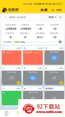 ӭ���ܹ�����(̨���Զ�Ӫ��ϵͳ)v2.1.2 ��Ѱ��ͼ