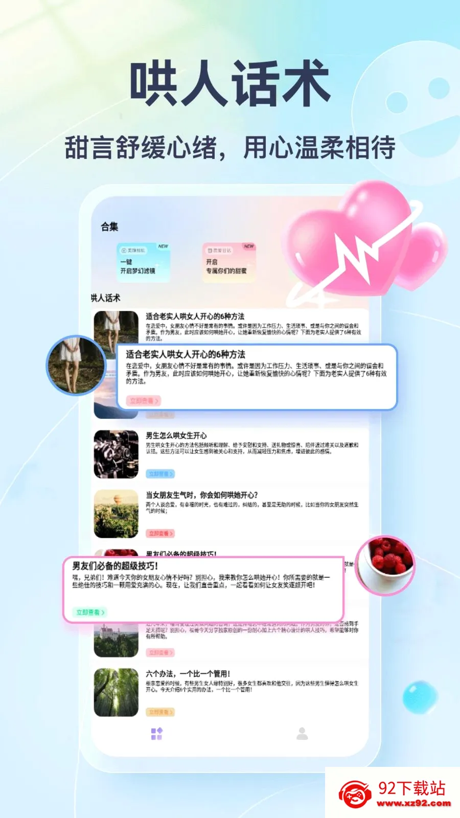 Tato Talk2026���°汾v1.3 �ֻ����ͼ