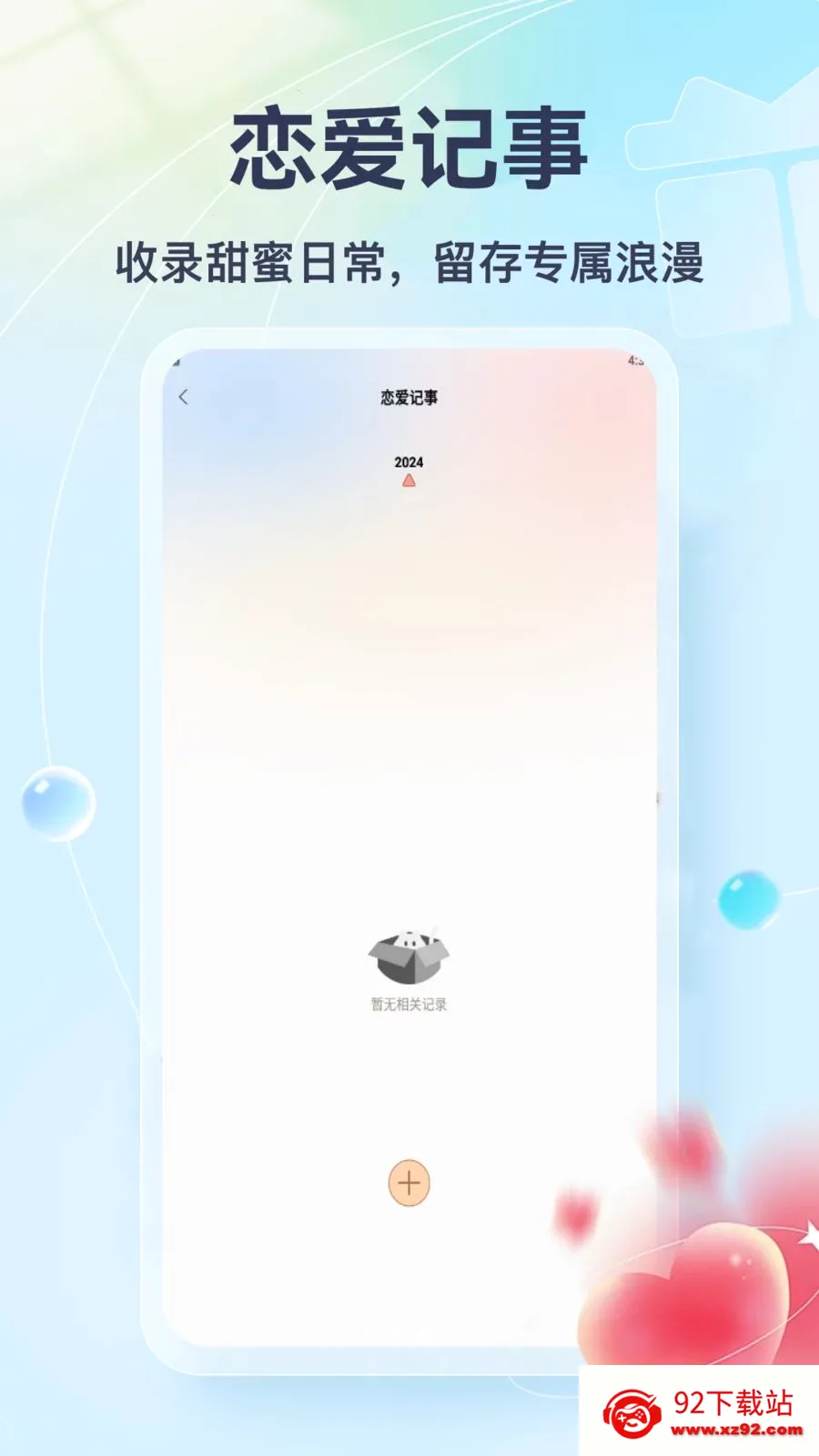 Tato Talk2026���°汾v1.3 �ֻ����ͼ