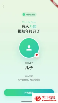 ֪������Ӧ��2026���°汾v1.0.4 ��׿���ͼ