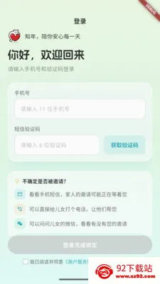 ֪������Ӧ��2026���°汾v1.0.4 ��׿���ͼ