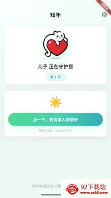 ֪������Ӧ��2026���°汾v1.0.4 ��׿���ͼ