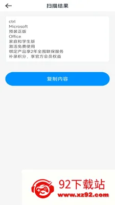 һ�ļ�ɨ��2026�ٷ����°汾v3.1.6.2 ��Ѱ��ͼ