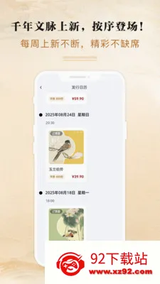 ���Ļ�ͨ2026�ٷ����°汾v3.0.1 ��׿���ͼ