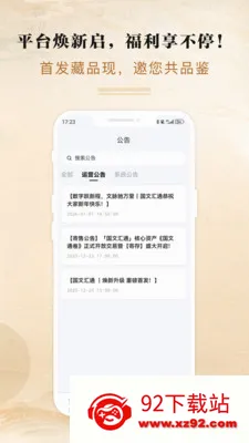 ���Ļ�ͨ2026�ٷ����°汾v3.0.1 ��׿���ͼ