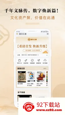 ���Ļ�ͨ2026�ٷ����°汾v3.0.1 ��׿���ͼ