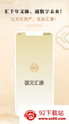 ���Ļ�ͨ2026�ٷ����°汾v3.0.1 ��׿���ͼ
