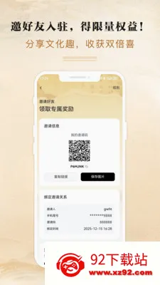 ���Ļ�ͨ2026�ٷ����°汾v3.0.1 ��׿���ͼ