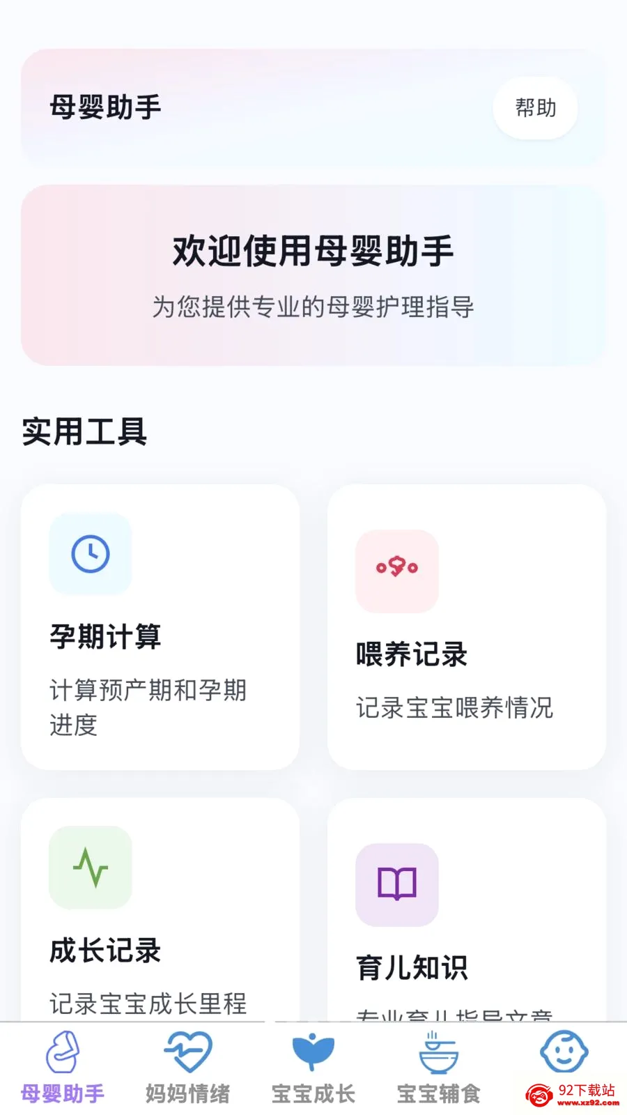 �ð�������׿���ֻ���v1.0.0 ��Ѱ��ͼ