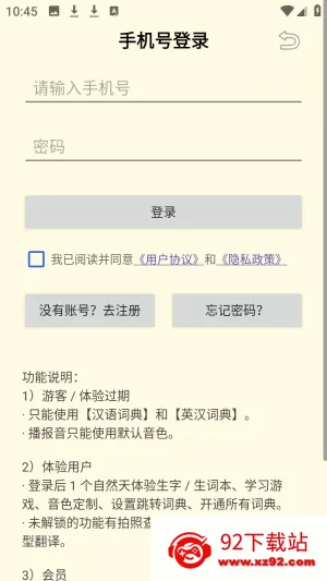 夯词词典最新手机版 夯词词典最新手机版