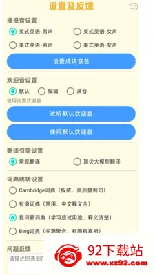 ���ʴʵ������ֻ���v1.1.11 �ٷ������ͼ