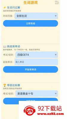 ���ʴʵ������ֻ���v1.1.11 �ٷ������ͼ
