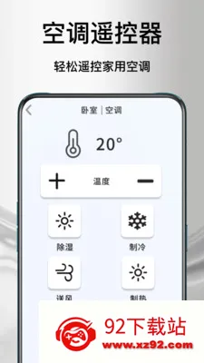 ����ң�յ�����(�ֻ��ҵ�ң����)v1.1.2 ��׿���ͼ