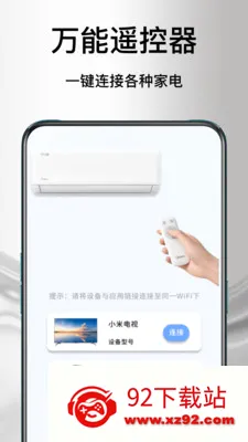 ����ң�յ�����(�ֻ��ҵ�ң����)v1.1.2 ��׿���ͼ