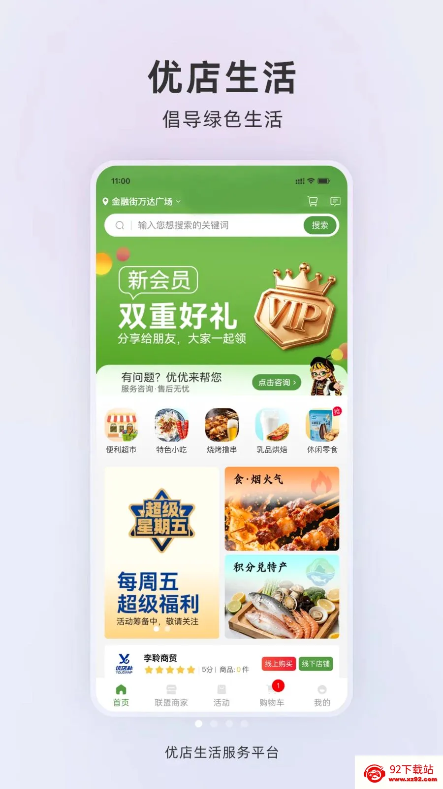 �ŵ����������ֻ���v1.0.2 ��׿���ͼ