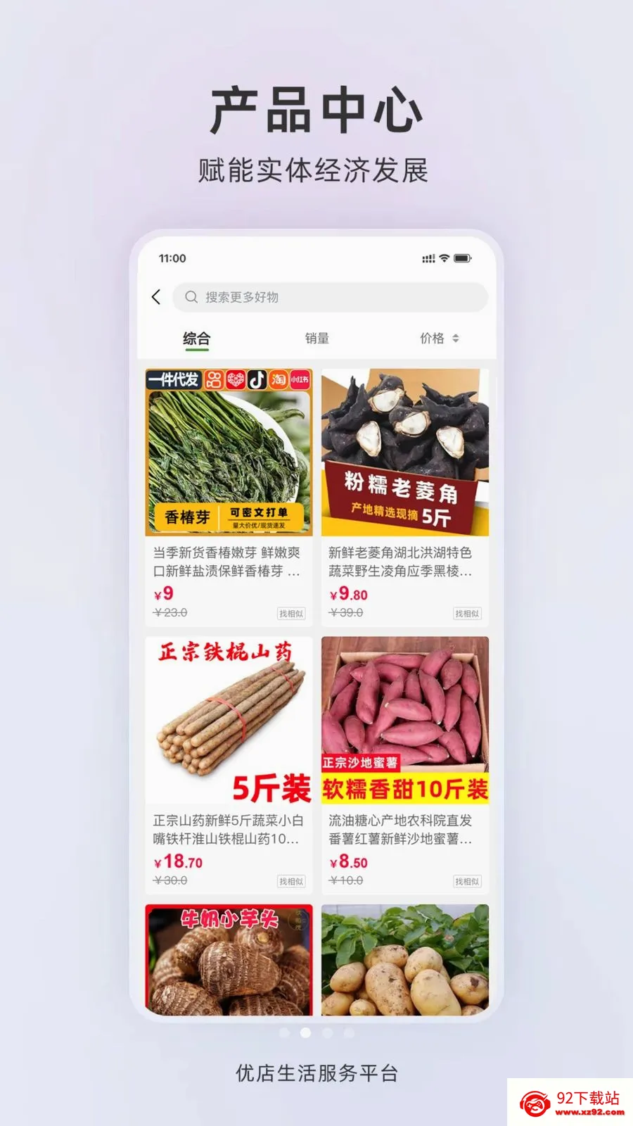 �ŵ����������ֻ���v1.0.2 ��׿���ͼ