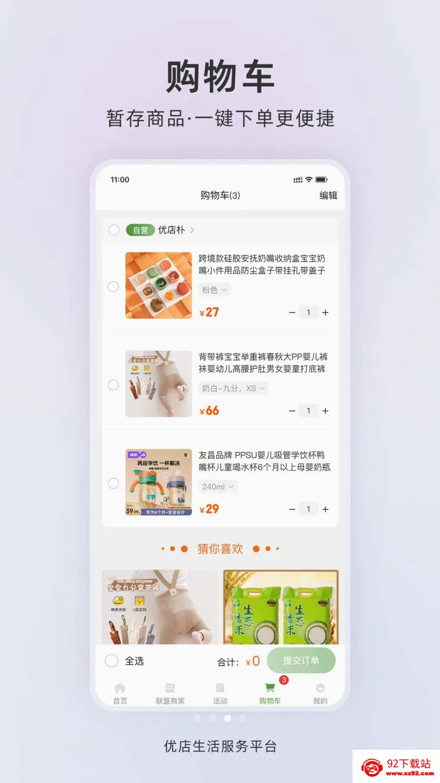�ŵ����������ֻ���v1.0.2 ��׿���ͼ
