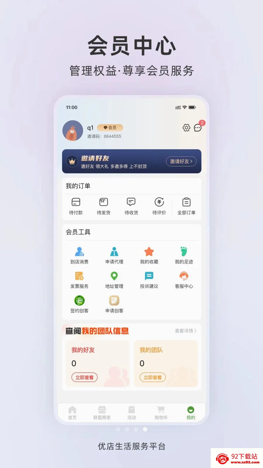 �ŵ����������ֻ���v1.0.2 ��׿���ͼ