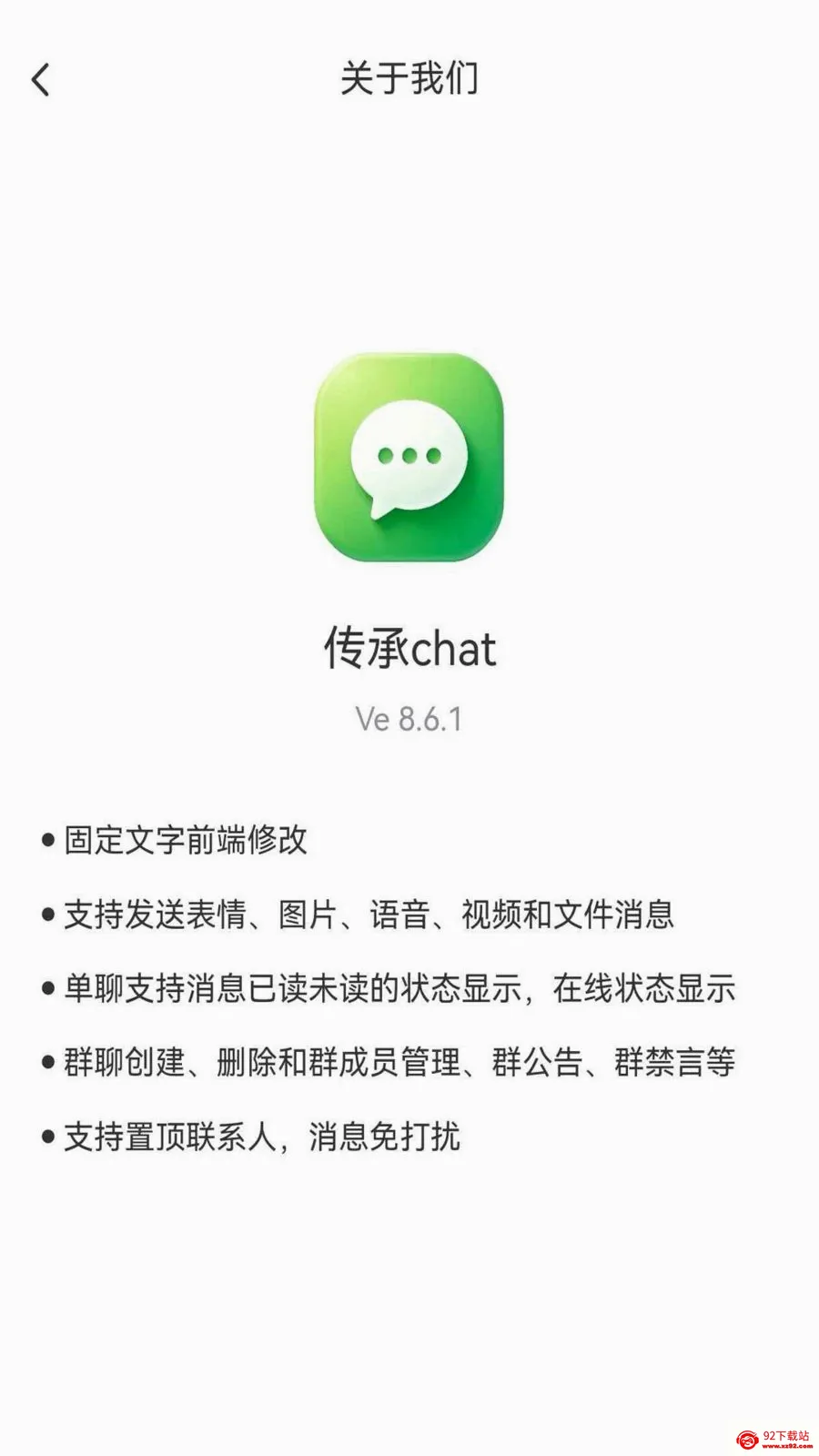 ����chat2026�ٷ����°汾v1.6.1 �ٷ������ͼ