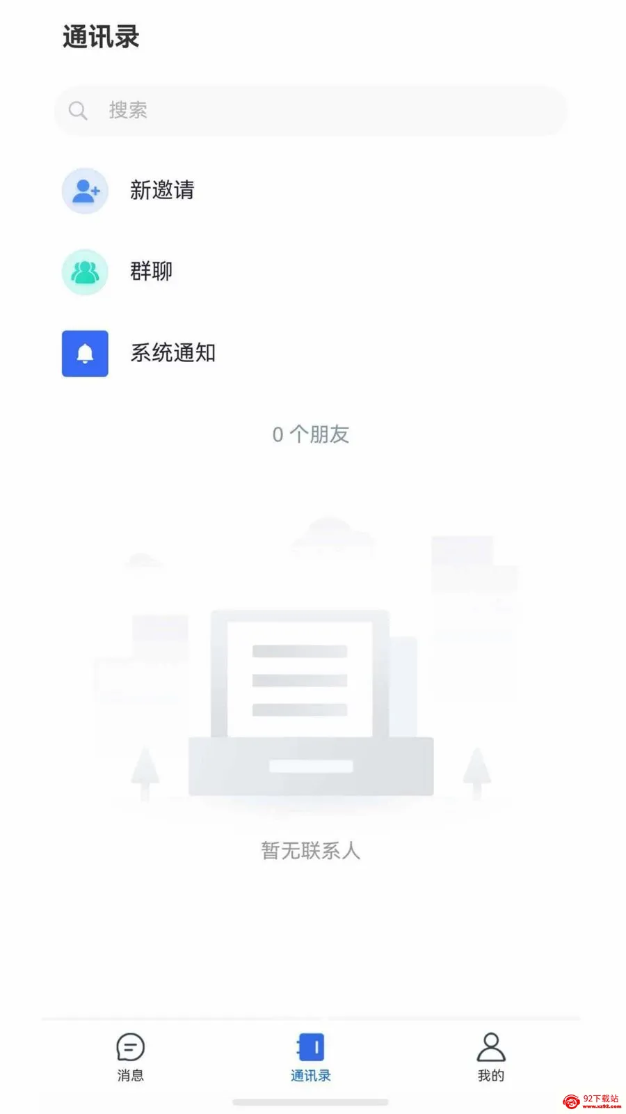 ����chat2026�ٷ����°汾v1.6.1 �ٷ������ͼ