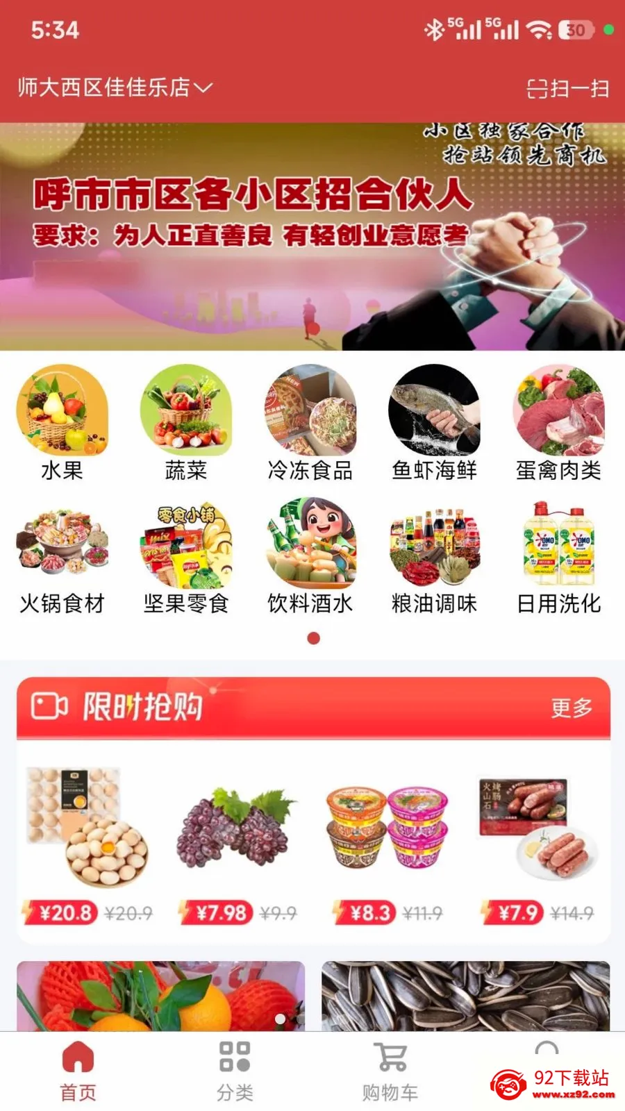 ���ǵ��������ֻ���v1.0.47 �ٷ������ͼ