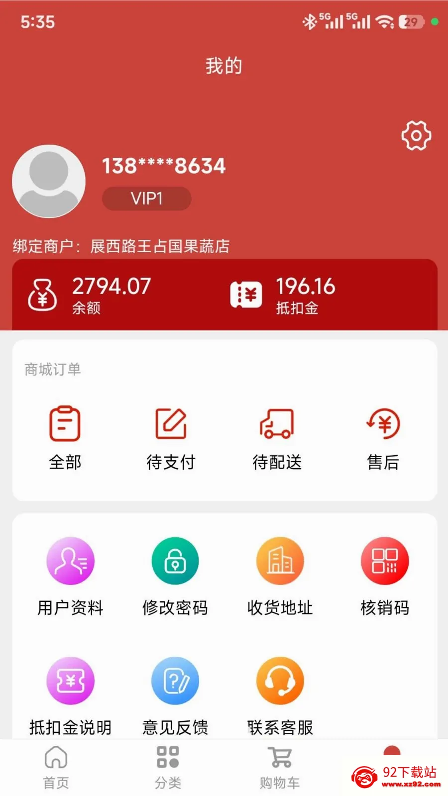 ���ǵ��������ֻ���v1.0.47 �ٷ������ͼ