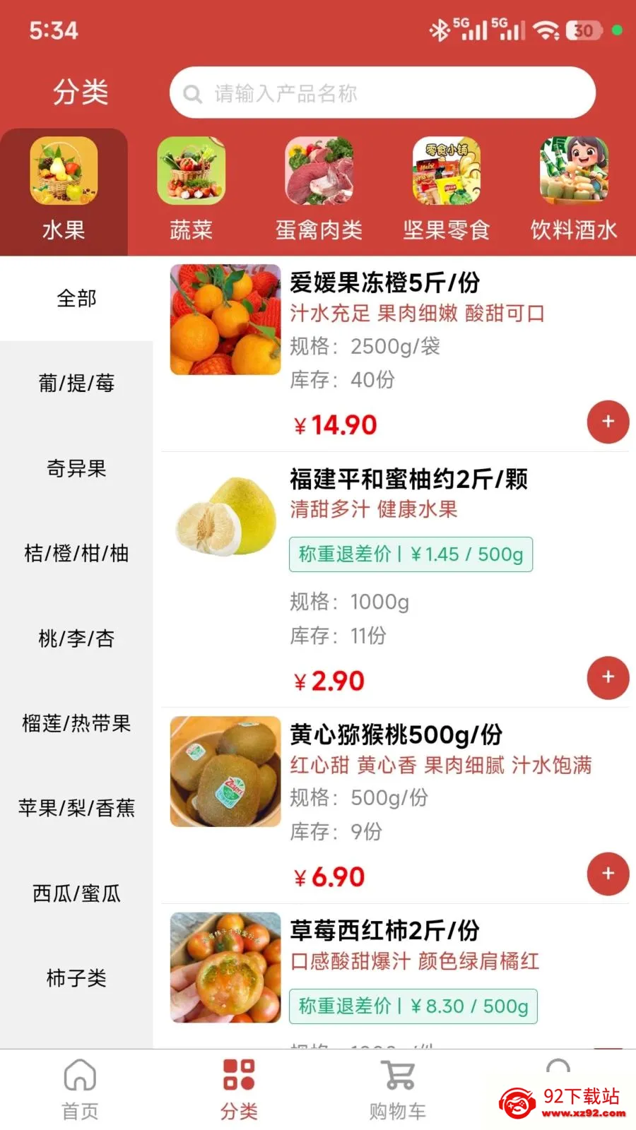 ���ǵ��������ֻ���v1.0.47 �ٷ������ͼ