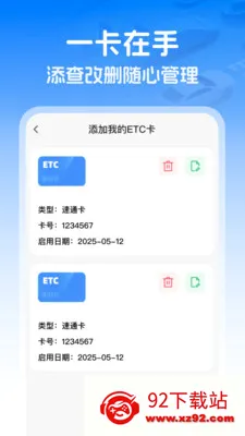 ��������ETC2026���°汾v1.0.1 ��׿���ͼ