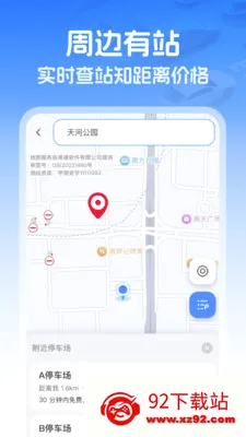 ��������ETC2026���°汾v1.0.1 ��׿���ͼ