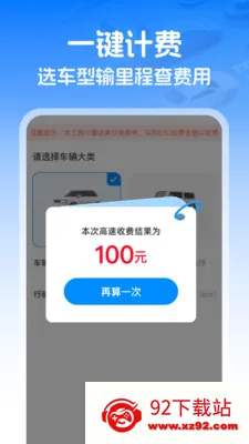 ��������ETC2026���°汾v1.0.1 ��׿���ͼ