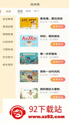 ������(��ͯ�汾�Ķ�)v1.0.8 ��׿���ͼ