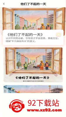 ������(��ͯ�汾�Ķ�)v1.0.8 ��׿���ͼ