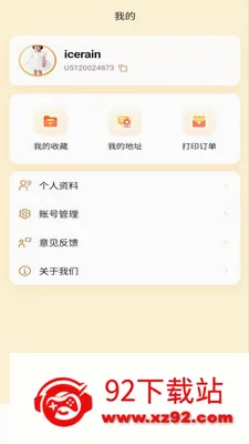 ������(��ͯ�汾�Ķ�)v1.0.8 ��׿���ͼ