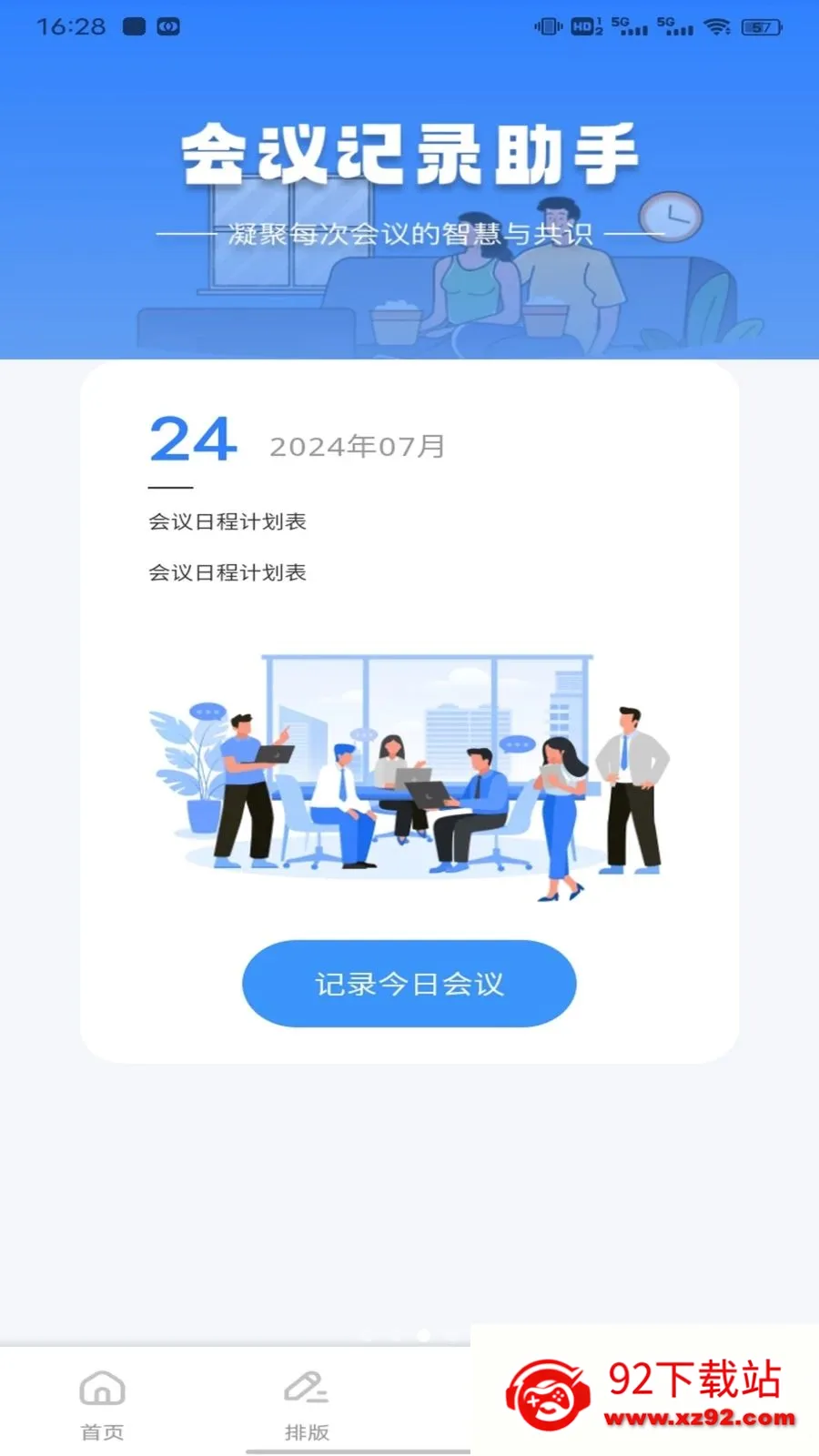 ��ͨ���������ֻ���v1.0.1 ��׿���ͼ