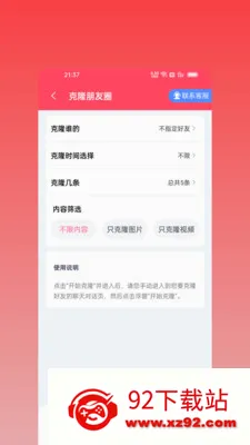 ΢оȺ�������ֻ���v2.2.0 �ֻ����ͼ