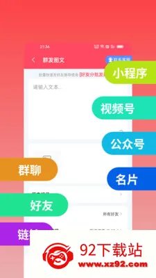 ΢оȺ�������ֻ���v2.2.0 �ֻ����ͼ