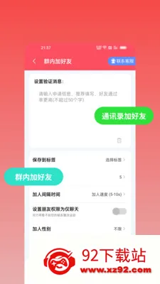 ΢оȺ�������ֻ���v2.2.0 �ֻ����ͼ