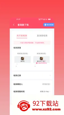 ΢оȺ�������ֻ���v2.2.0 �ֻ����ͼ