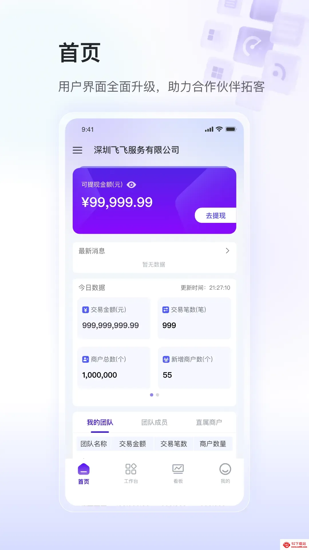 ��ʢСY����(֧������ƽ̨)v1.0.8 �ֻ����ͼ