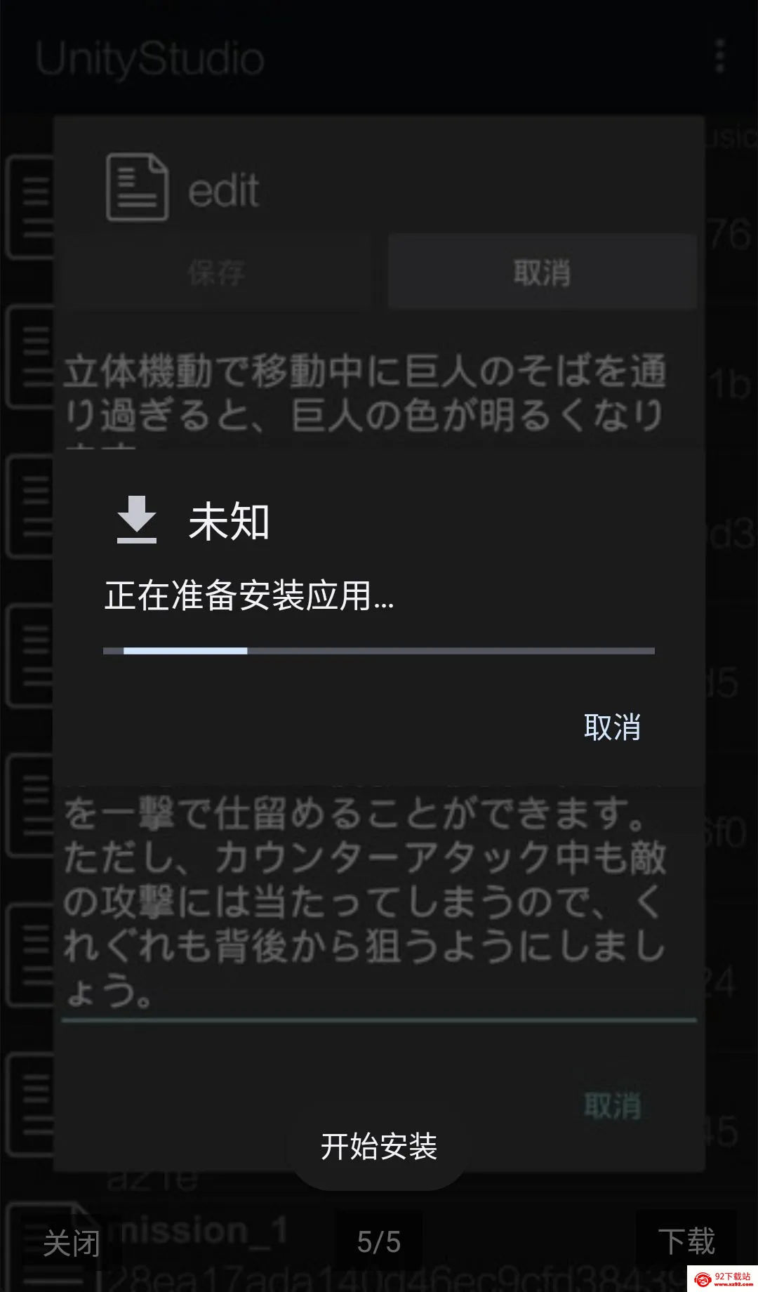 UnityStudio��׿�ֻ���(��Ϸ����)v1.0 �ٷ������ͼ
