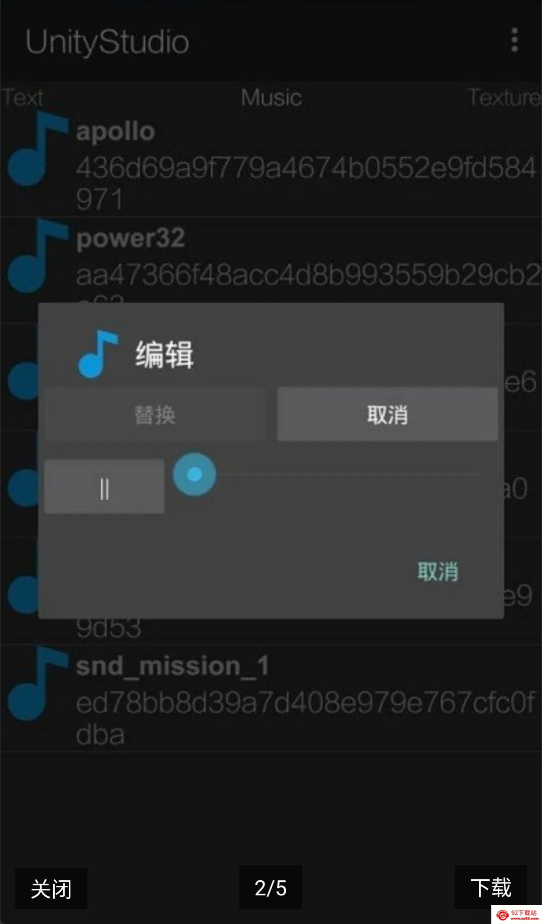 UnityStudio��׿�ֻ���(��Ϸ����)v1.0 �ٷ������ͼ